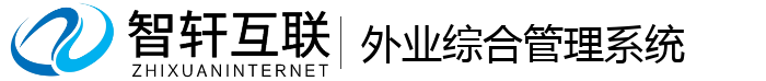 外业综合管理系统